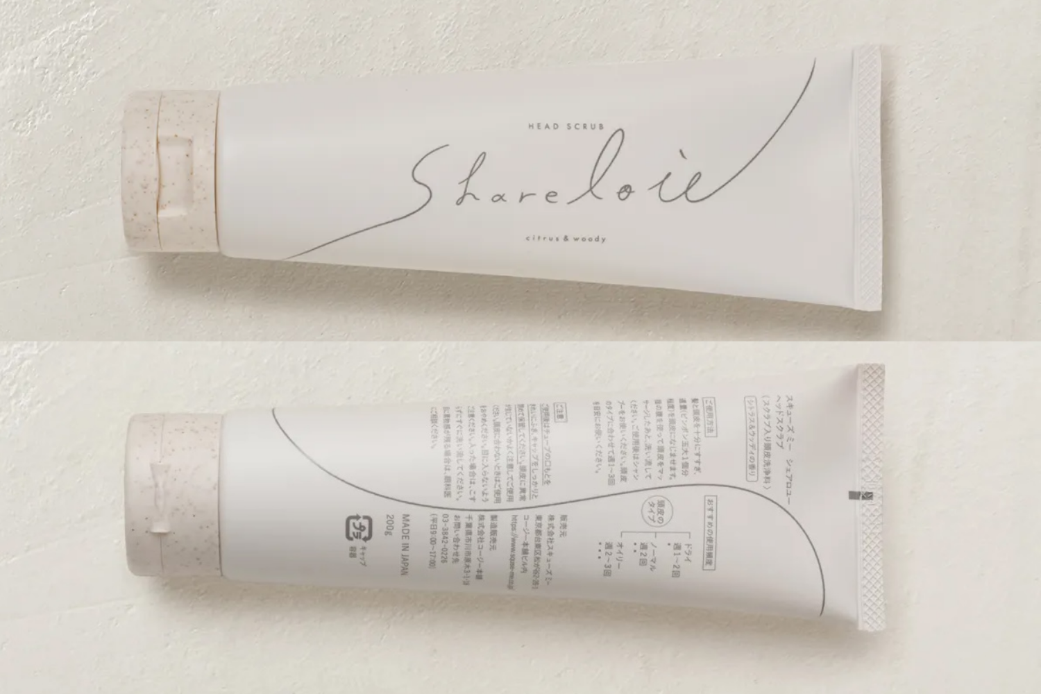 株式会社スキューズミー シェアロユー ヘッドスクラブ