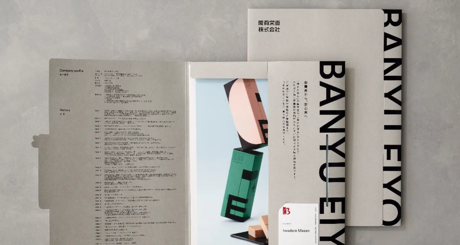 開いた瞬間に会社の歴史が目に飛び込むように設計され、主力商品の美しい写真が視覚的アクセントになっています。