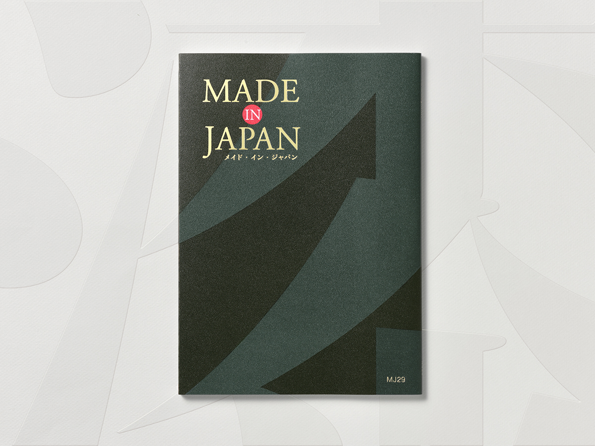 MADE IN JAPAN エディトリアル パッケージデザイン 