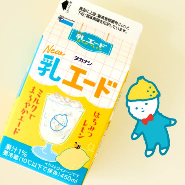 タカナシ乳業株式会社乳エード　パッケージデザイン パッケージデザイン