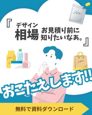 価格ガイド資料ダウンロード