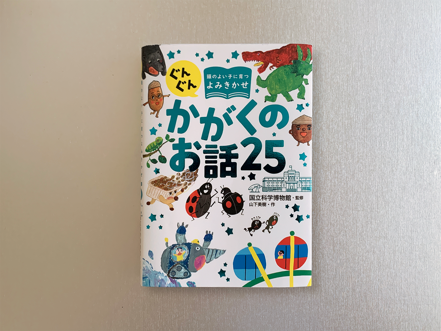 第1弾 パパママが最近読み聞かせしているおすすめの絵本をご紹介 社員ブログ パッケージデザイン会社 株式会社t3デザイン 東京都渋谷