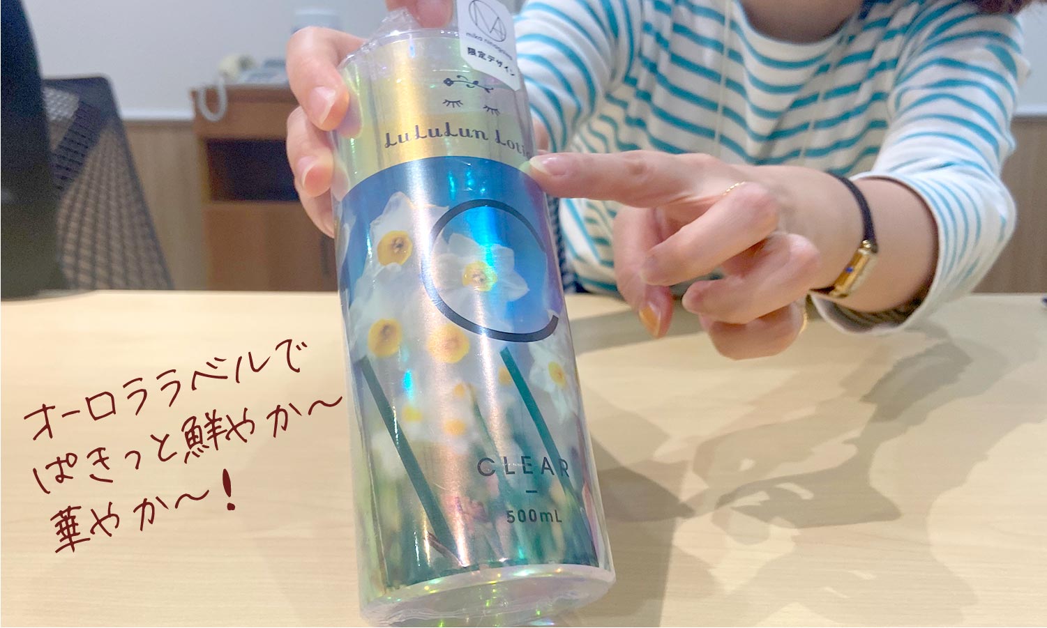 オーロララベルでぱきっと鮮やか〜!華やか〜!