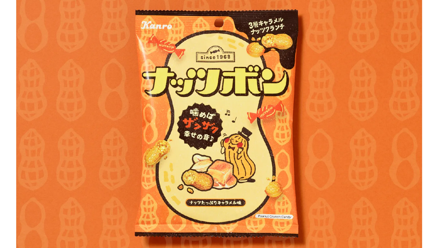 カンロ株式会社 ナッツボン