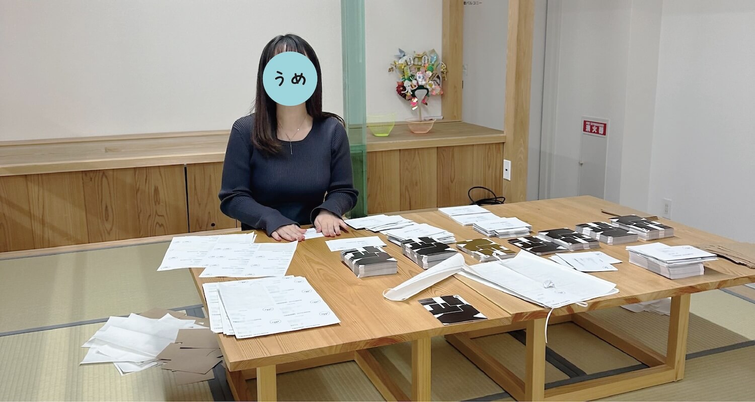 ぺたぺた宛名シール貼りを手伝ってくれたうめこさん!ありがとうございました!