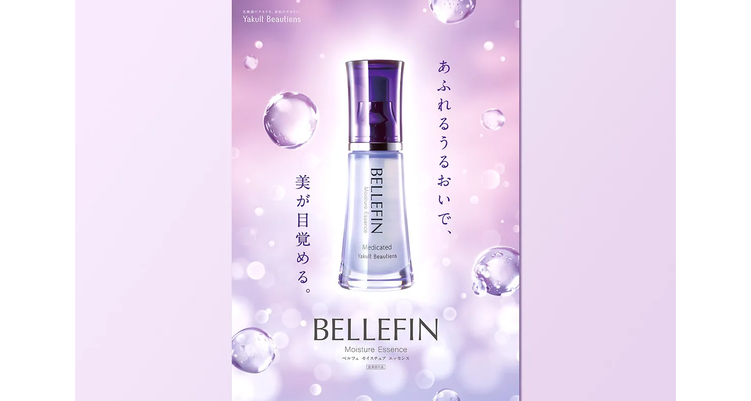 株式会社ヤクルト本社 BELLEFIN