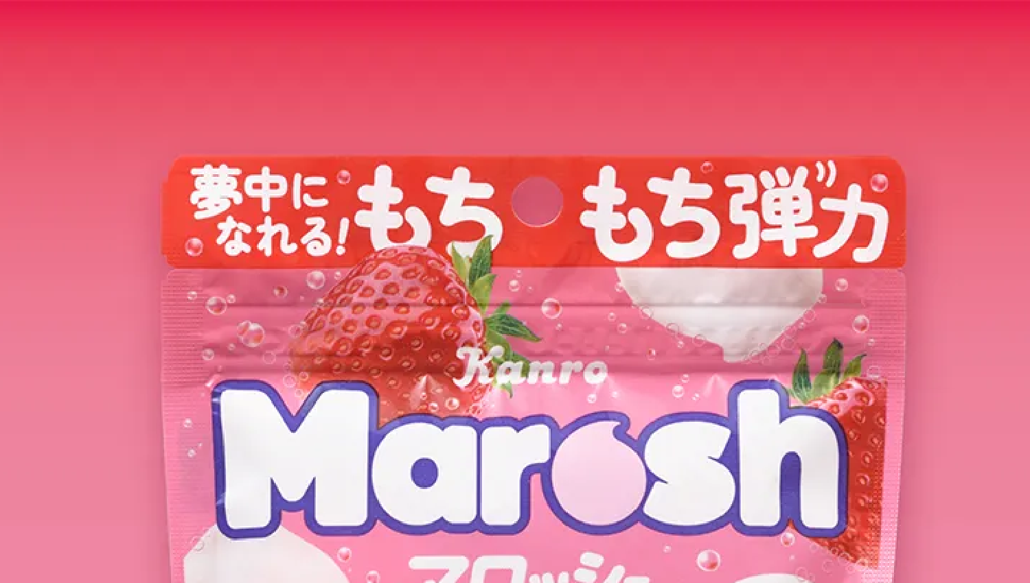 「もちもち」食感が伝わるよう、ちょっと文字も弾んでます。
