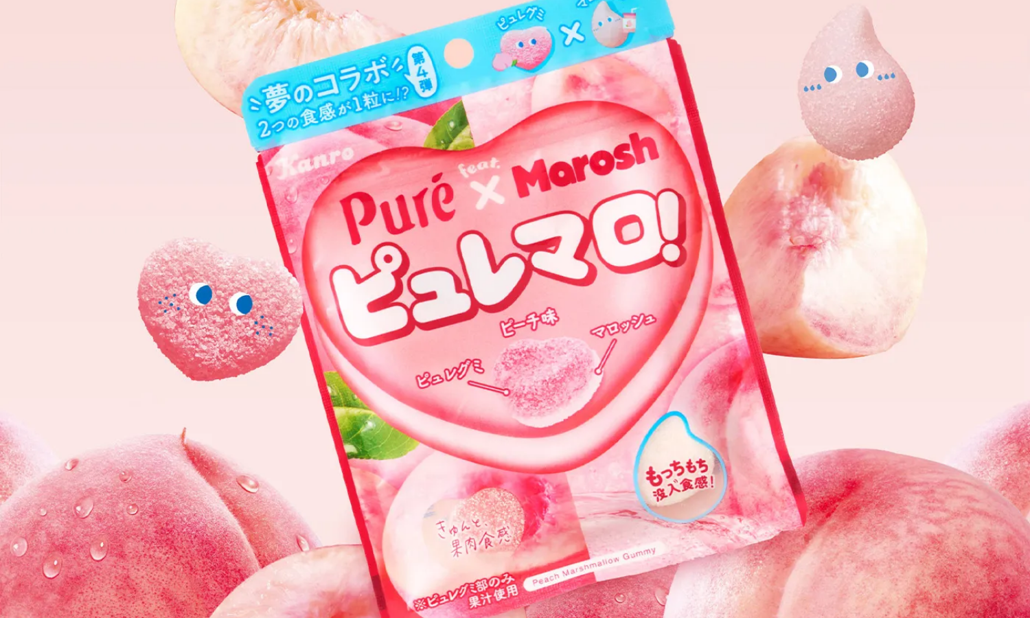 カンロ株式会社 ピュレマロ!ピーチ味