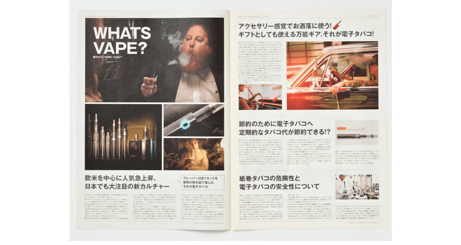 VAPETIMES（株式会社トレードワークス）