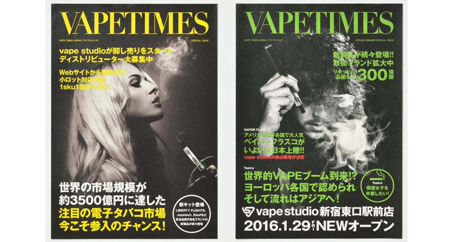 VAPETIMES（株式会社トレードワークス）