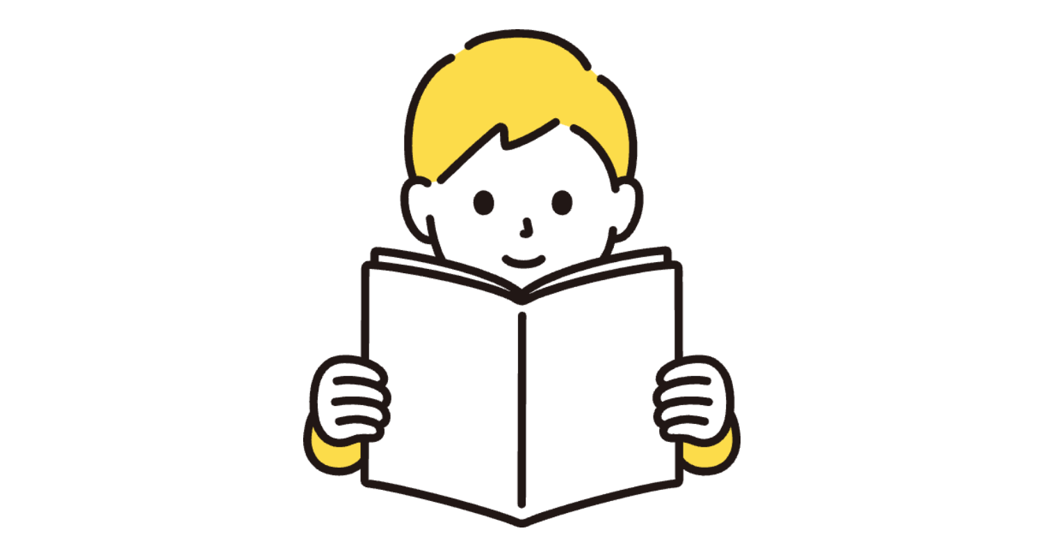 読む人（ターゲット）を具体的に想定する