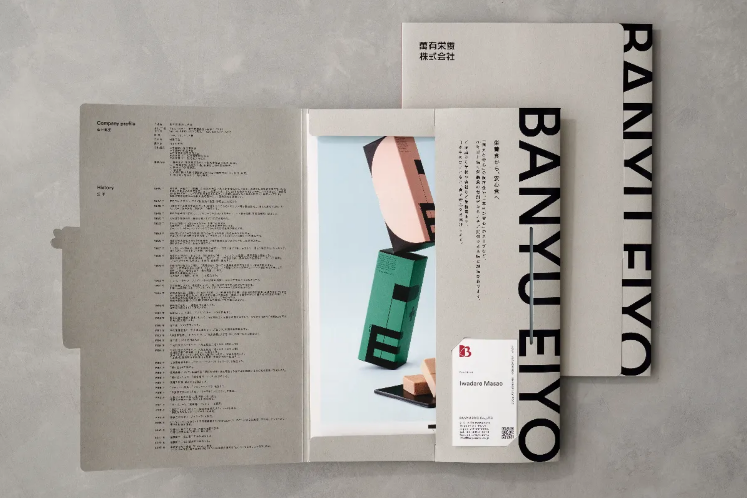 萬有栄養 会社概要（萬有栄養株式会社）