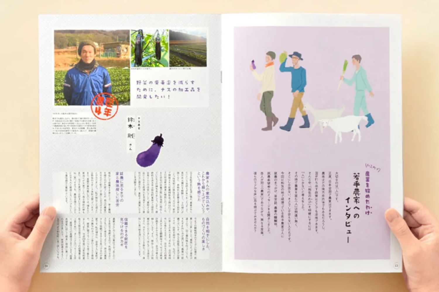 和気町 和気のわけ