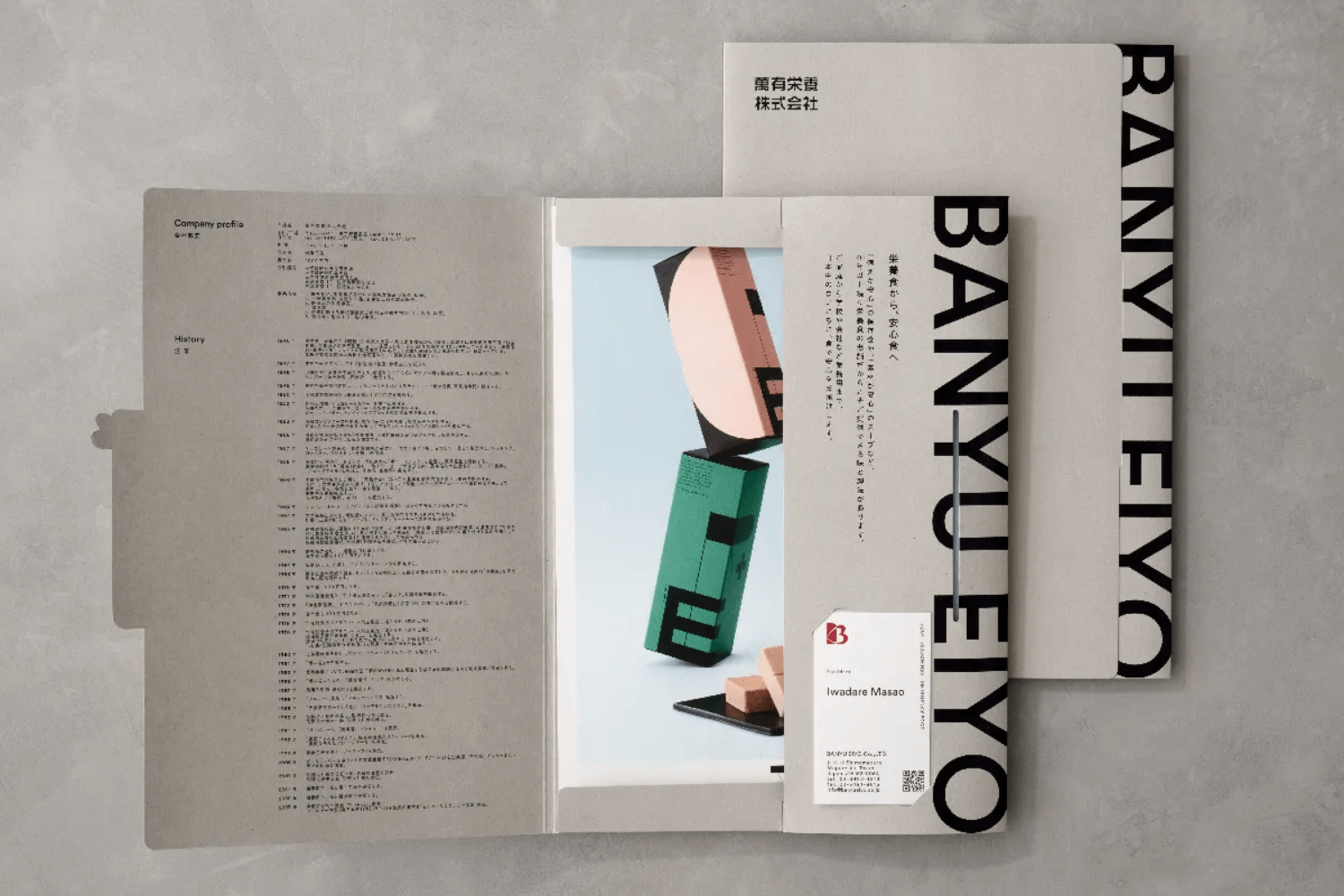 萬有栄養株式会社 会社概要