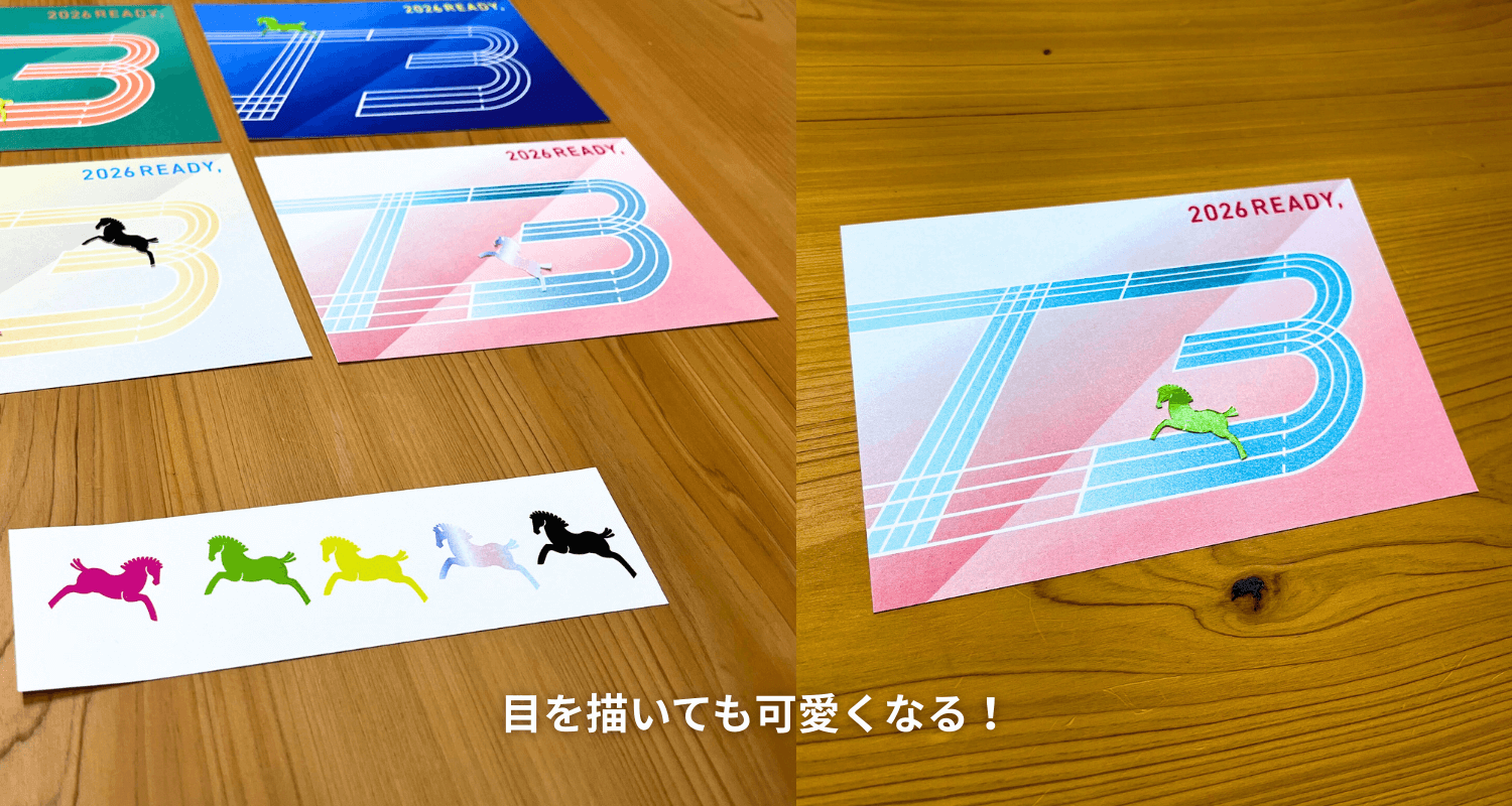 目を描いても可愛くなる！