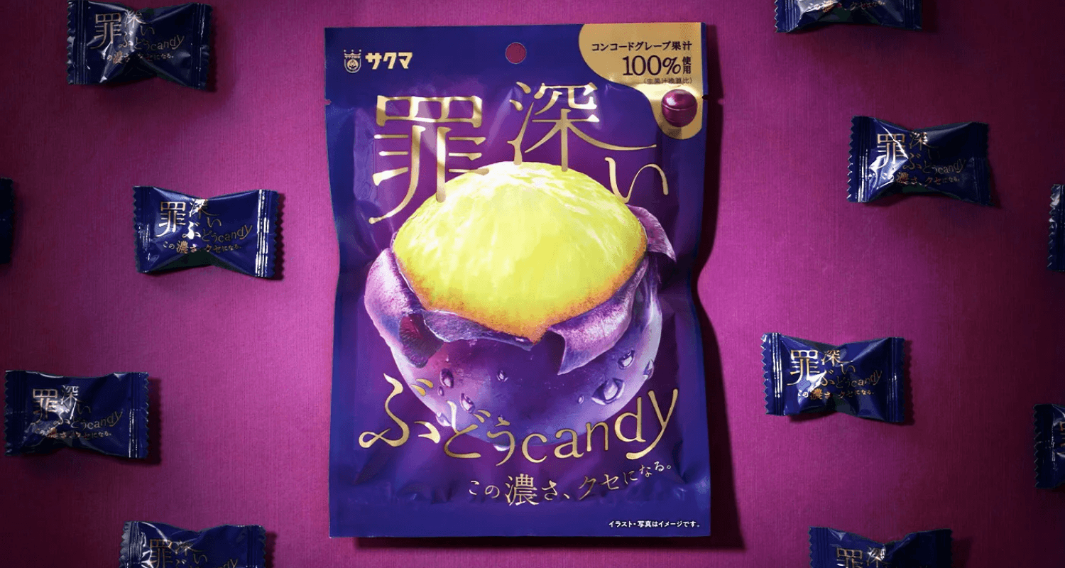 サクマ製菓株式会社 罪深いぶどうキャンディ
