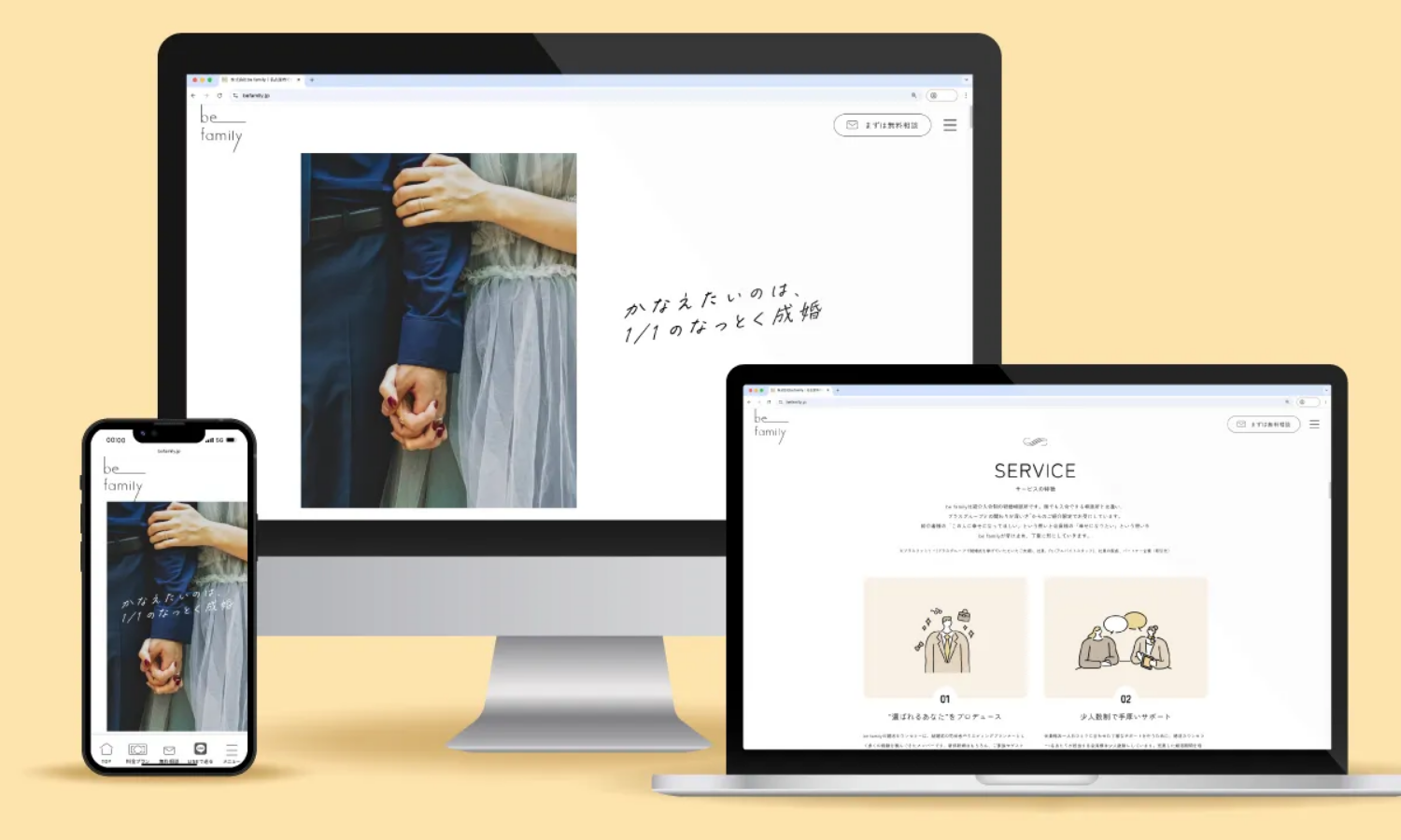 株式会社be family be family