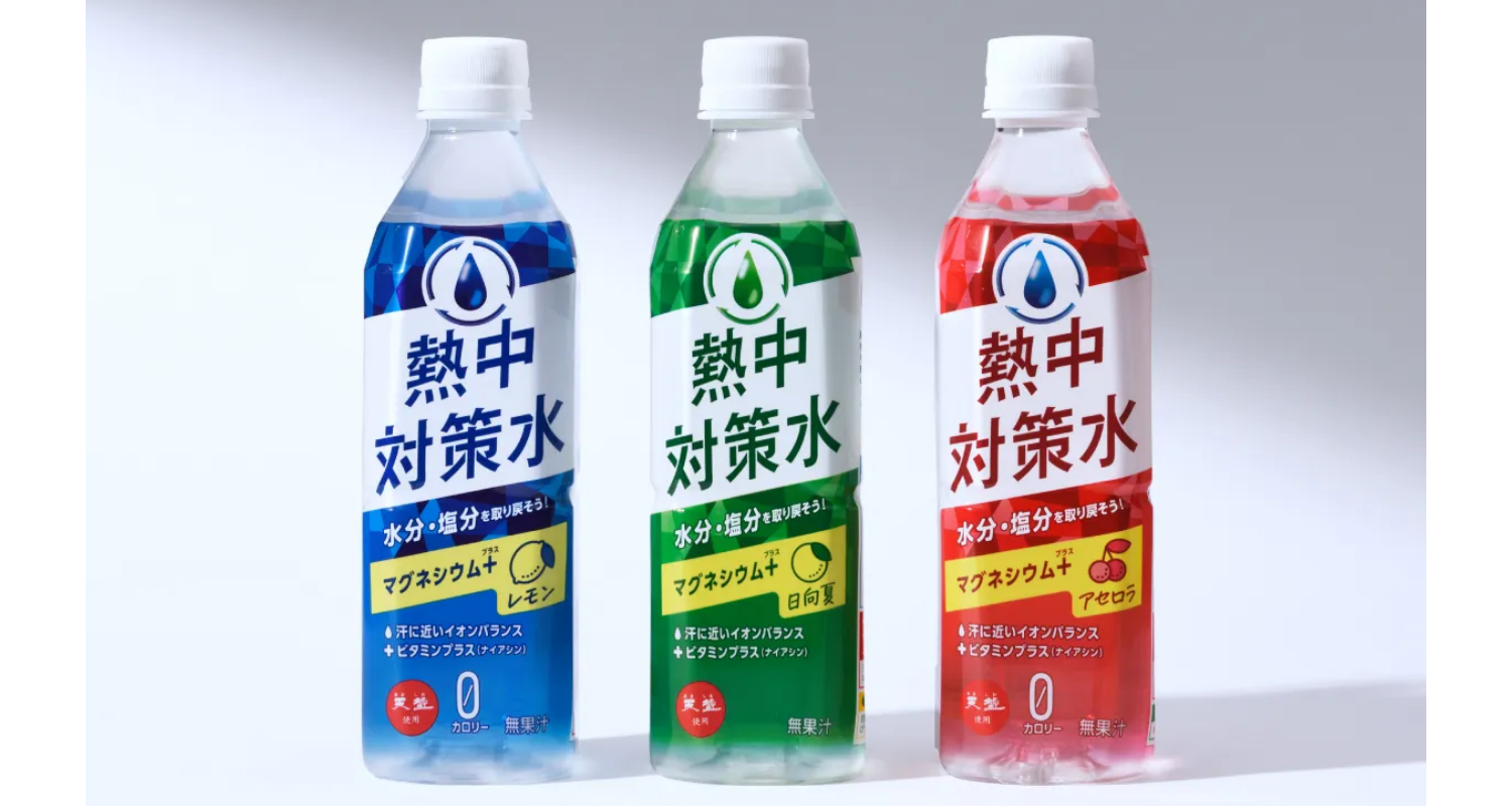 赤穂化成株式会社 熱中対策水