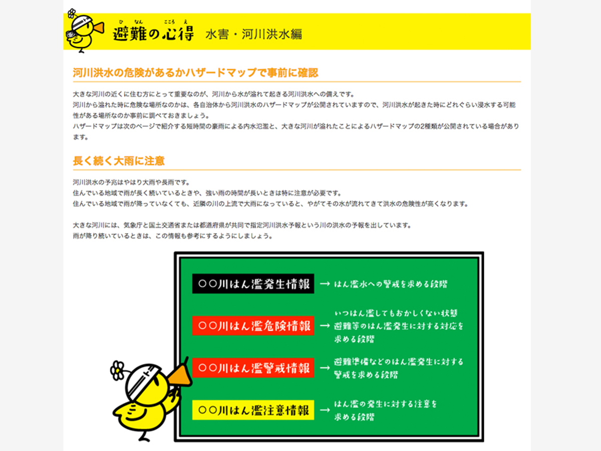トクする！防災プロジェクト販促物デザイン パッケージデザイン 