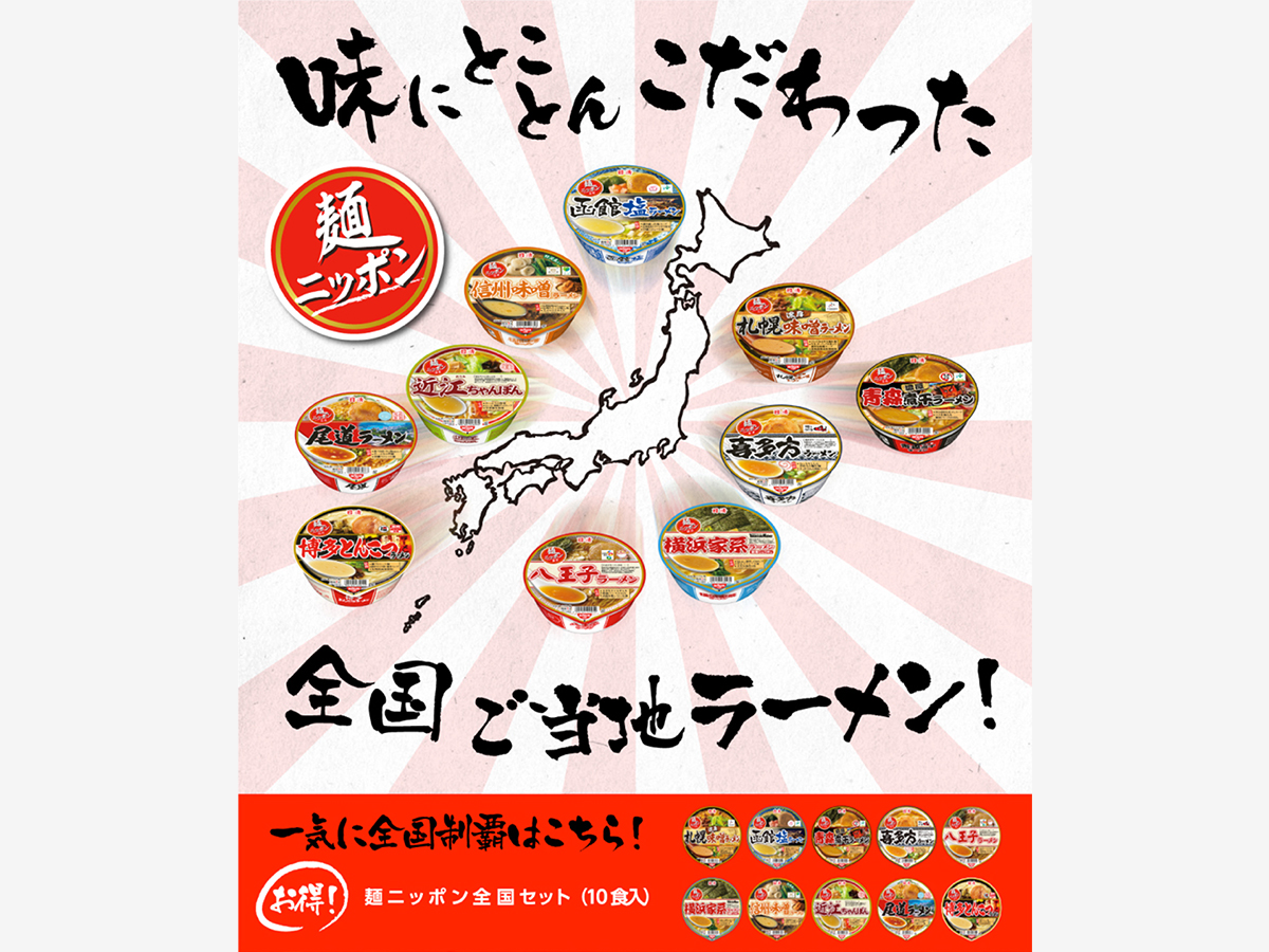 麺ニッポン ランディングページ<br>販促物デザイン パッケージデザイン 