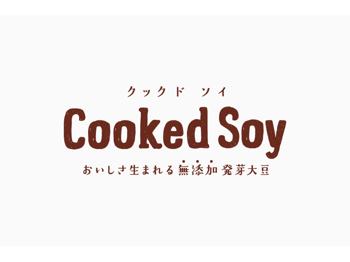 無添加 発芽大豆シリーズ<br> 「Cooked Soy」 ブランディング パッケージデザイン 