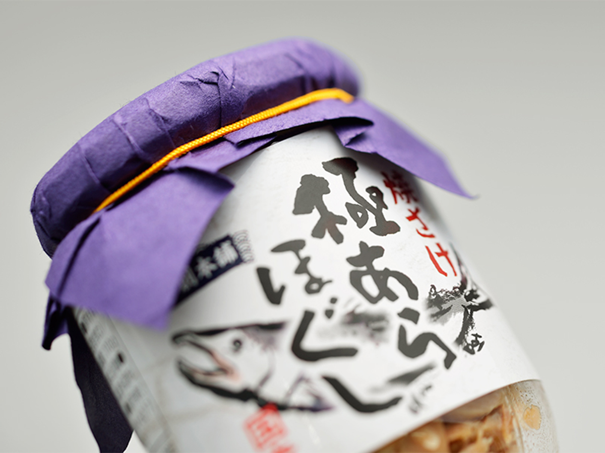 焼きさけ 極あらほぐしパッケージデザイン パッケージデザイン 