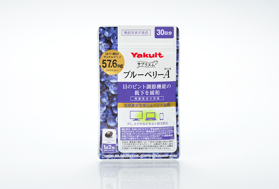 サプリズム ブルーベリーA（エース）パッケージデザイン パッケージデザイン 