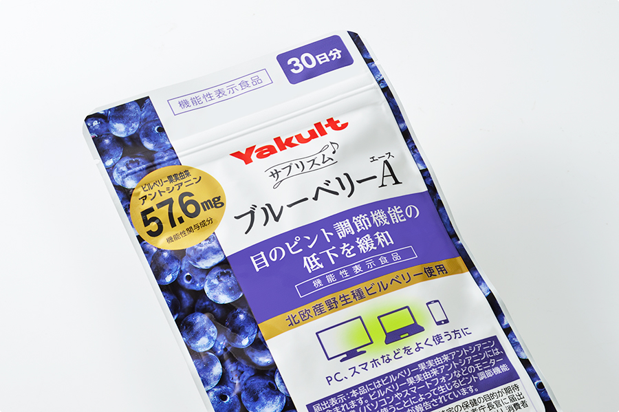 サプリズム ブルーベリーA（エース）パッケージデザイン パッケージデザイン 