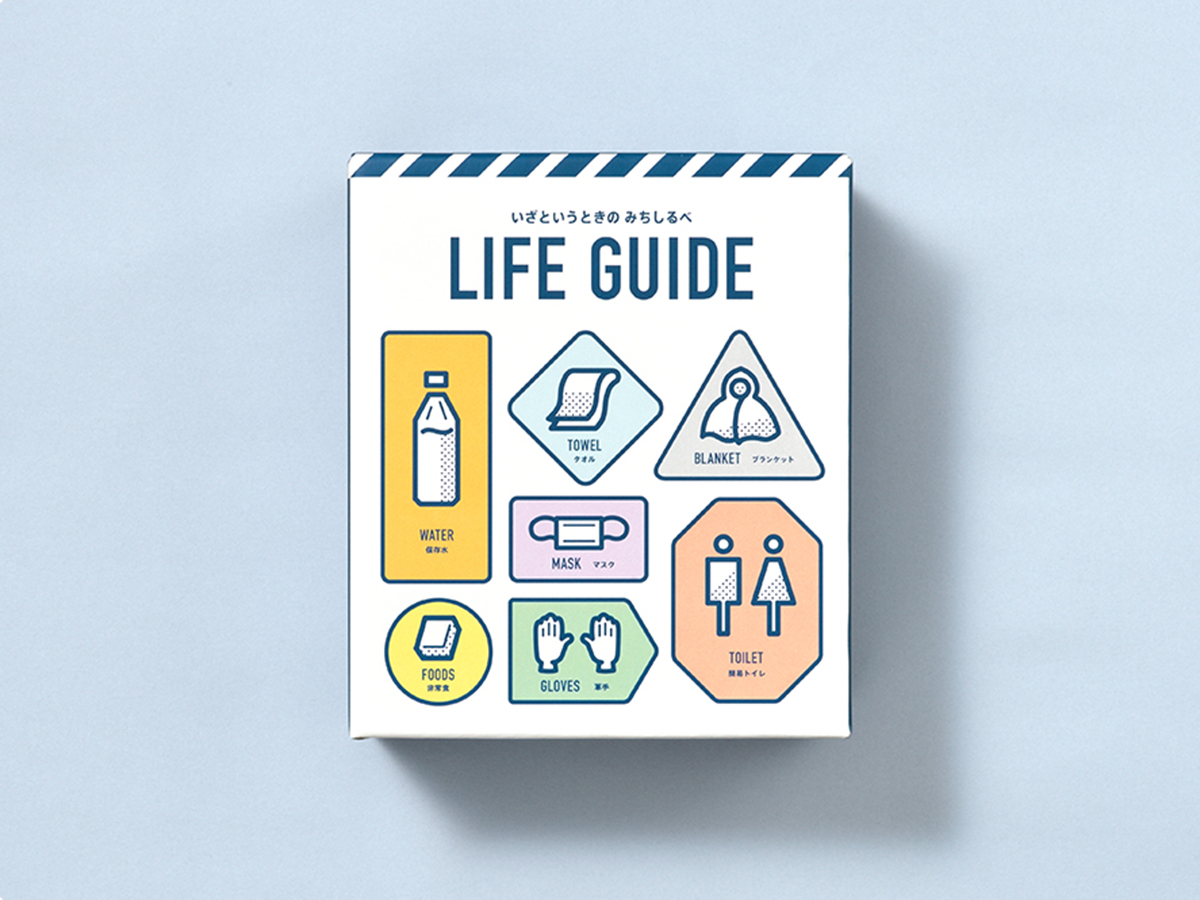 LIFE GUIDE パッケージデザイン 