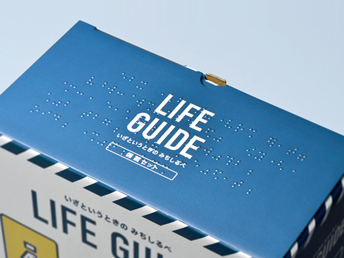 LIFE GUIDE パッケージデザイン 