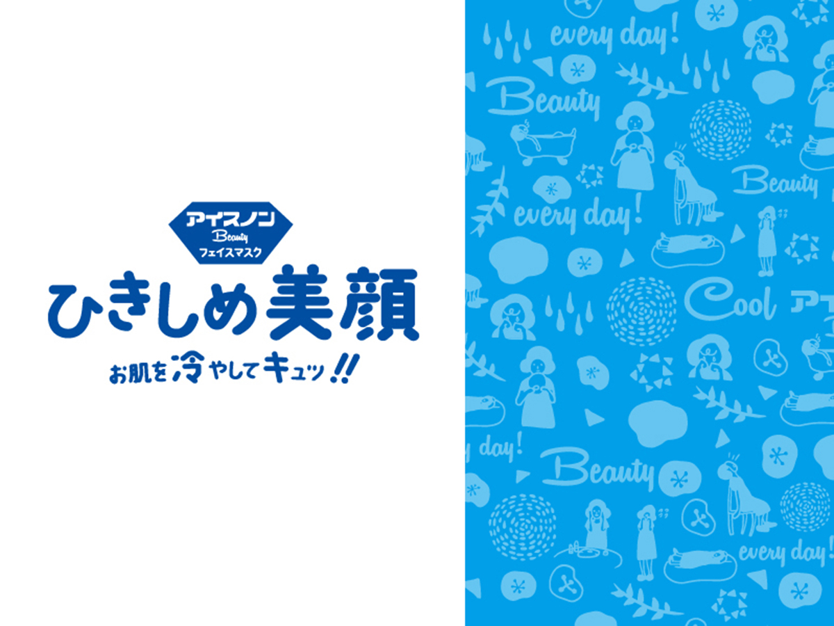 アイスノン ビューティーフェイスマスクパッケージデザイン パッケージデザイン 