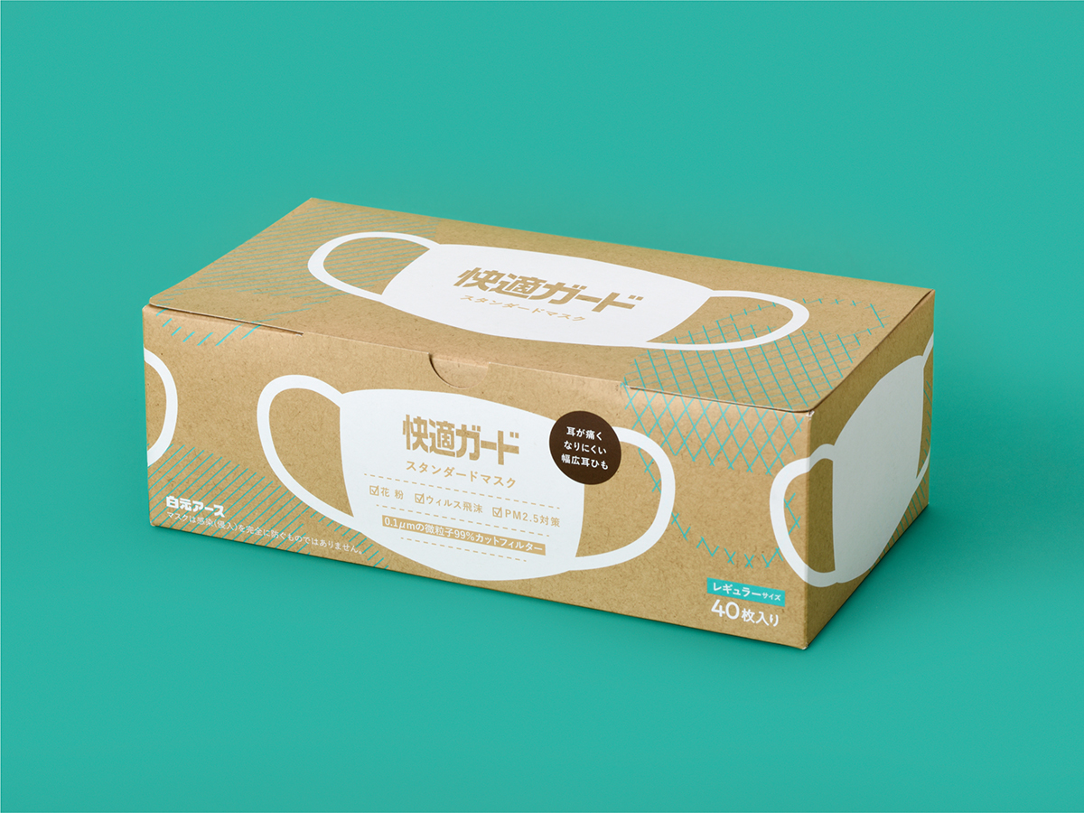 快適ガード スタンダードマスクパッケージデザイン パッケージデザイン 