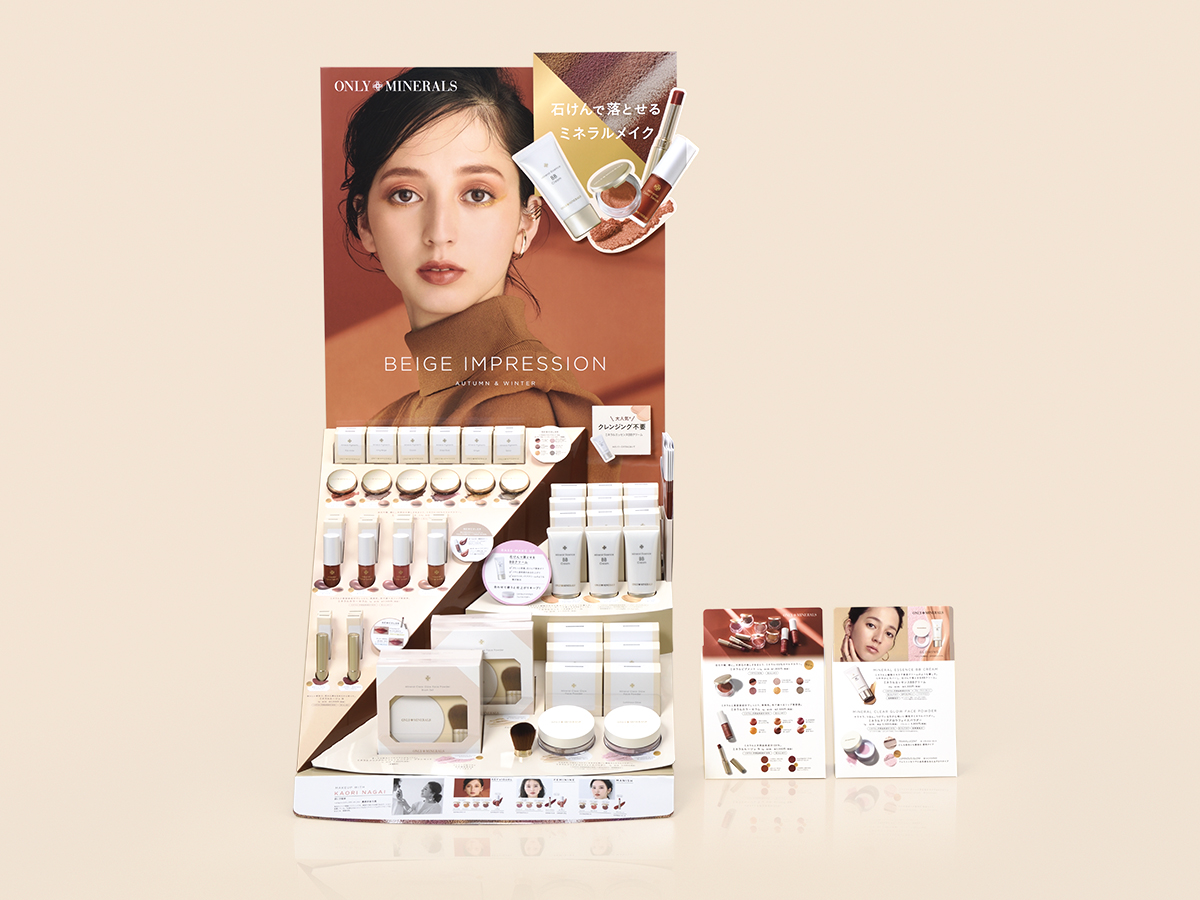 オンリーミネラル2019 AW 店頭什器 販促物デザイン パッケージデザイン 