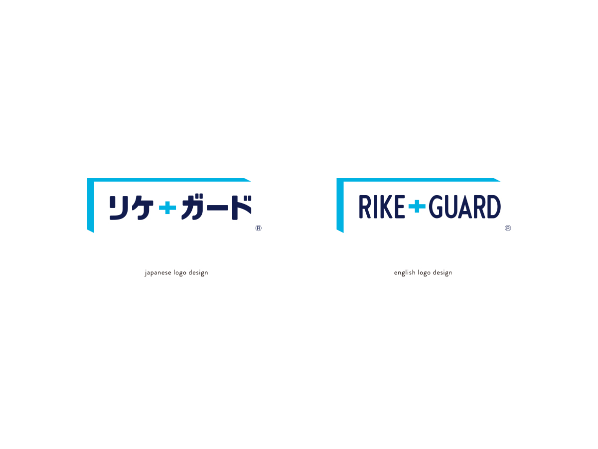 リケガード ソフトシート パッケージデザイン パッケージデザイン 