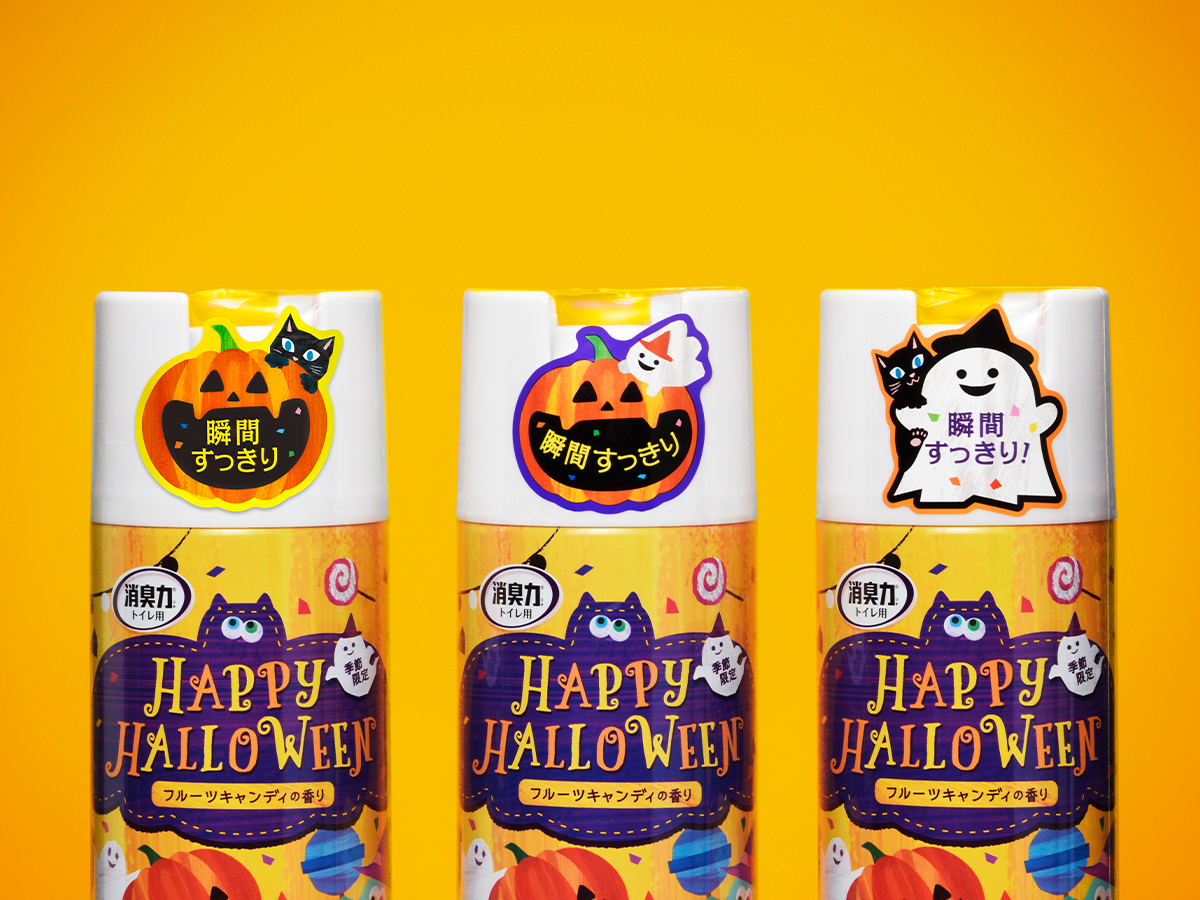 消臭力 ハロウィン2021パッケージデザイン パッケージデザイン 