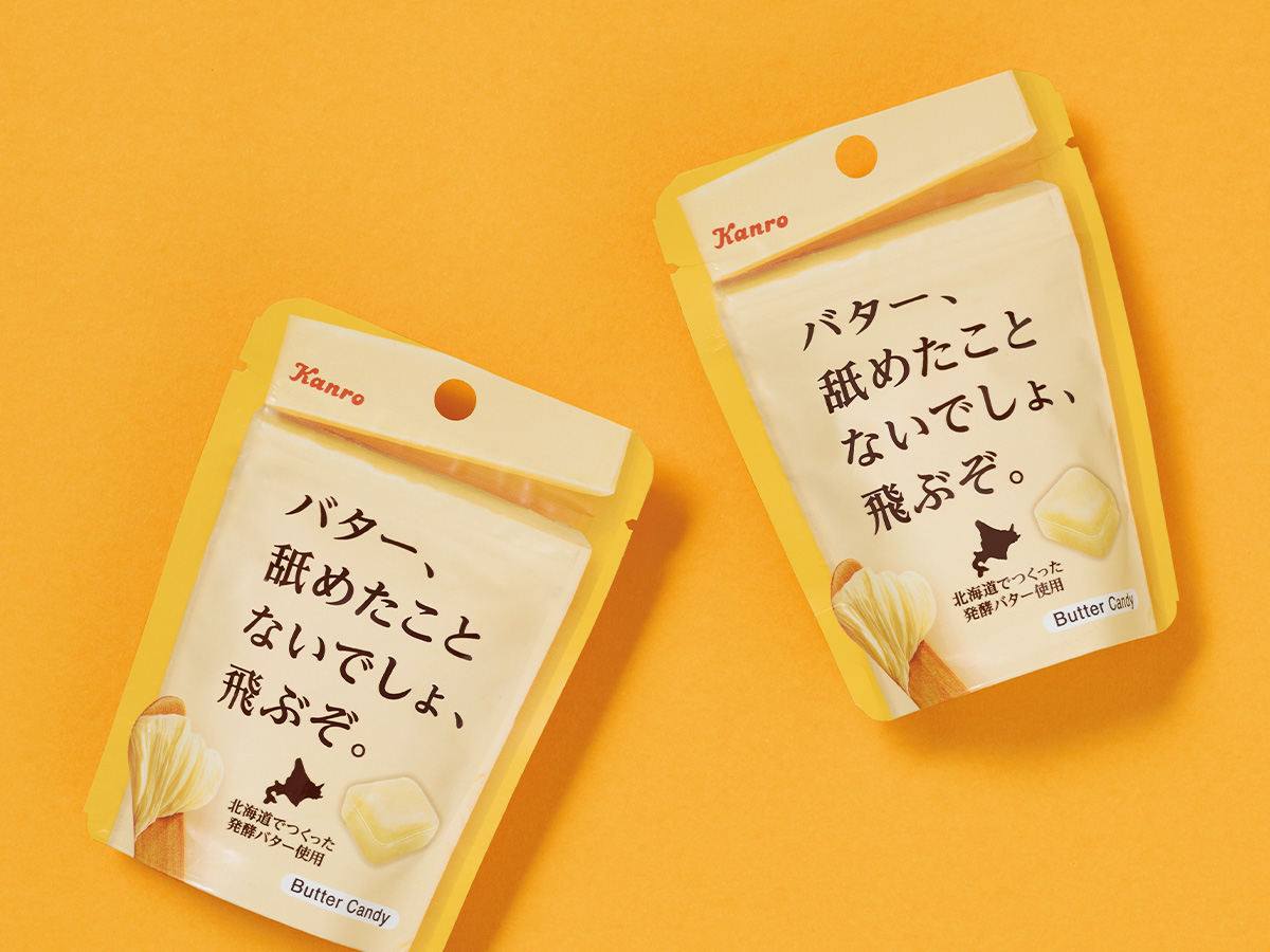 バターキャンディ 飛ぶぞパッケージデザイン パッケージデザイン 