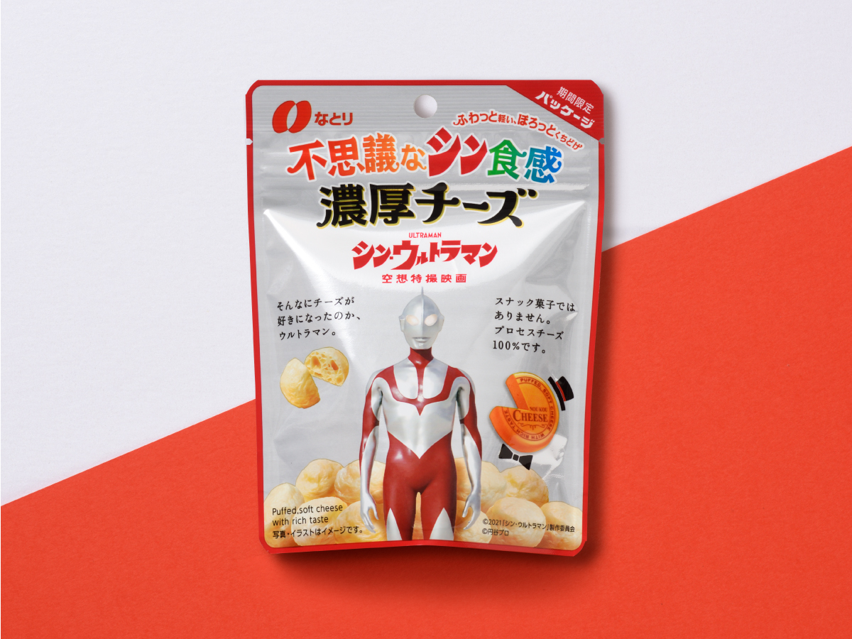 不思議な新食感 濃厚チーズシン・ウルトラマン　パッケージデザイン パッケージデザイン 