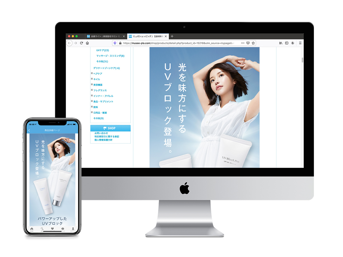 ミュゼコスメ UVブロック パッケージデザイン パッケージデザイン 
