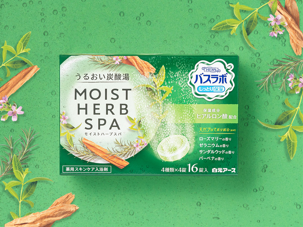 HERSバスラボ W保湿 Herbal Aromaパッケージデザイン パッケージデザイン 