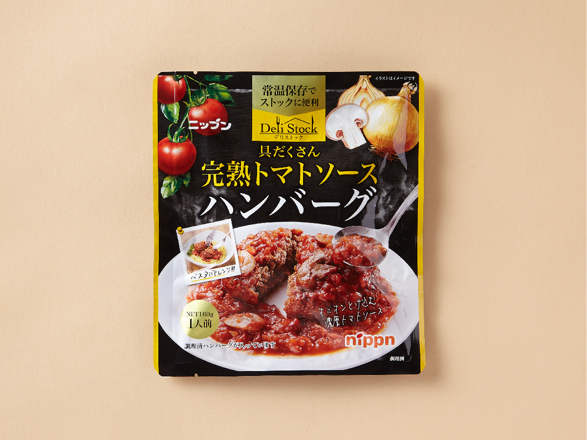 Deli stockハンバーグ<br>パッケージデザイン パッケージデザイン 