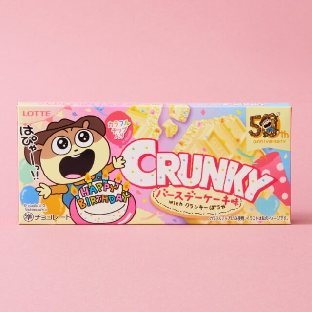 株式会社ロッテクランキー＜バースデーケーキ味＞ withクランキーぼうや<br>パッケージデザイン パッケージデザイン