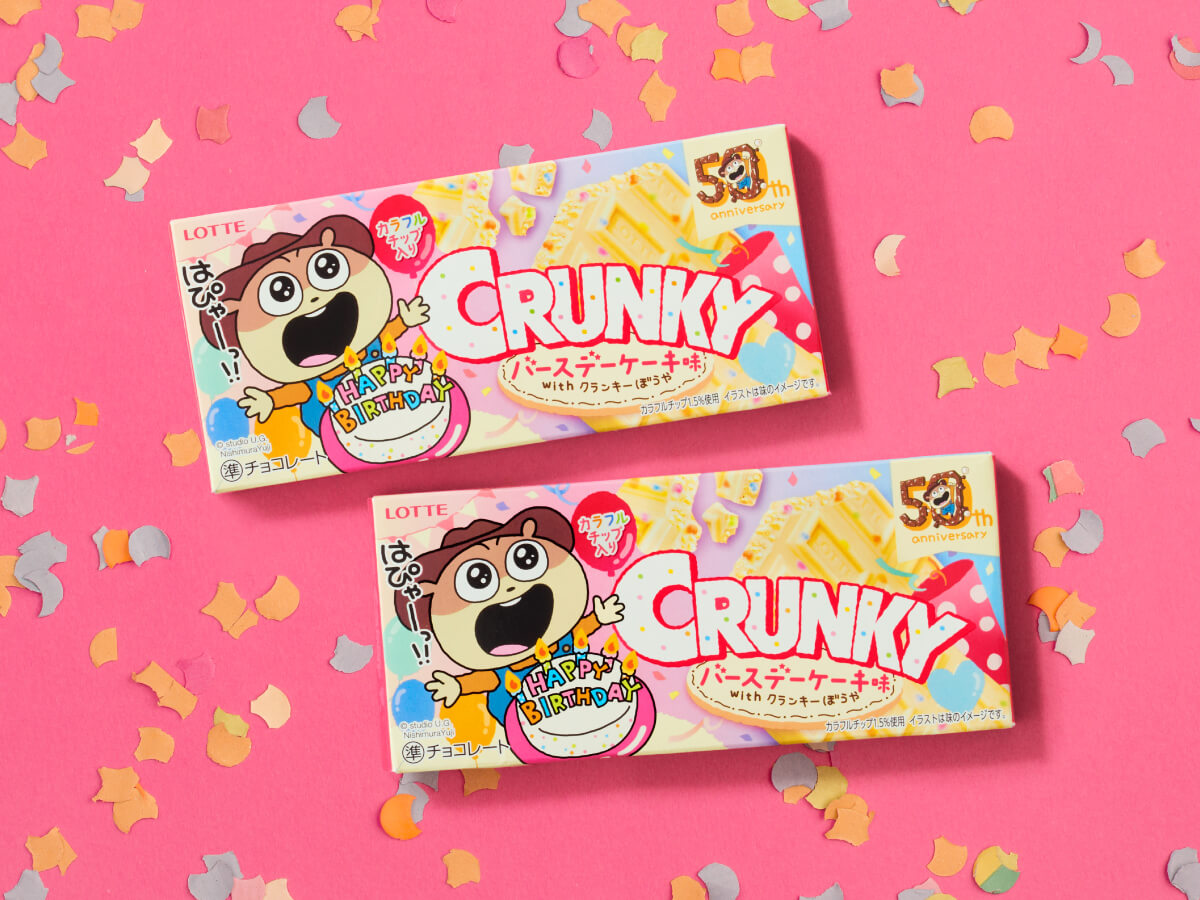 クランキー＜バースデーケーキ味＞ withクランキーぼうやパッケージデザイン パッケージデザイン 