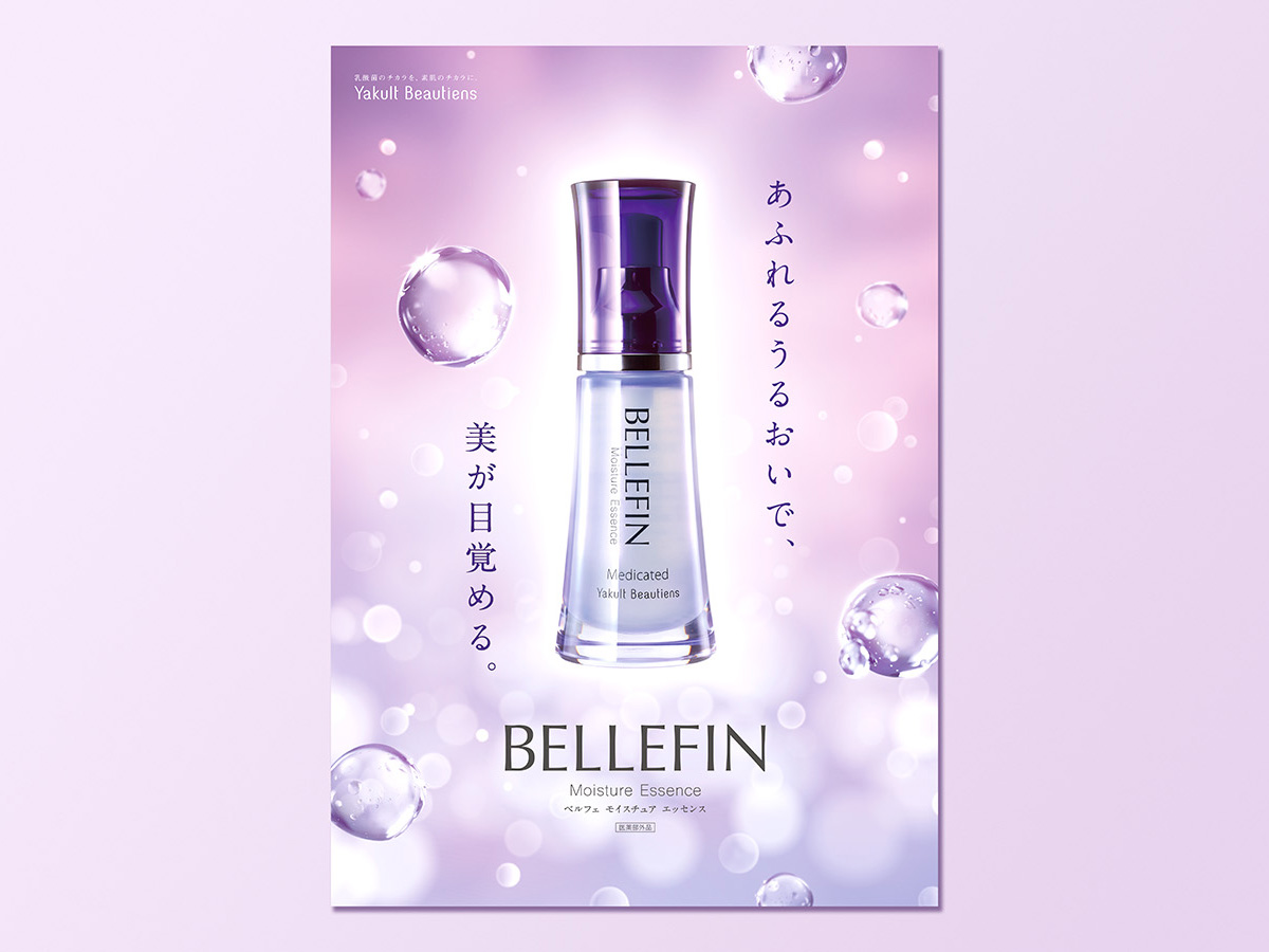 BELLEFIN　販促物デザイン パッケージデザイン 