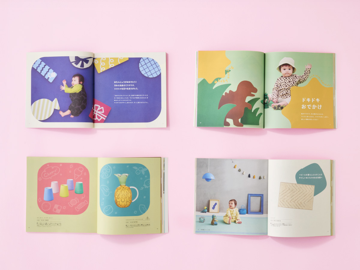 おめでとセレクションエディトリアル パッケージデザイン 