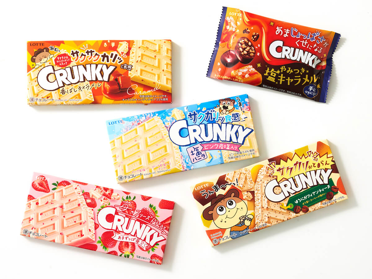 CRUNKY 香ばしキャラメル／CRUNKY あまずっぱ苺／CRUNKY 塩バニラ／CRUNKY ほろにがフィアンティーヌ／CRUNKY やみつき塩キャラメル　パッケージデザイン パッケージデザイン 
