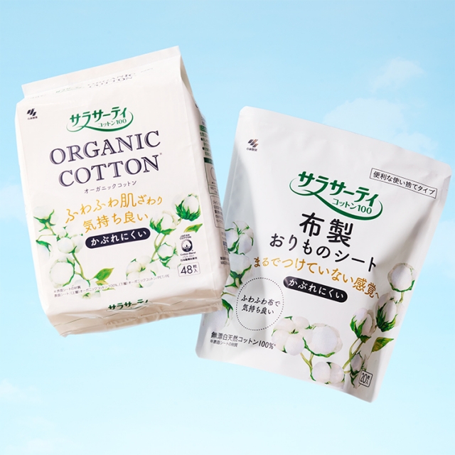小林製薬株式会社サラサーティ 布製おりものシートサラサーティ オーガニックコットンパッケージデザイン パッケージデザイン