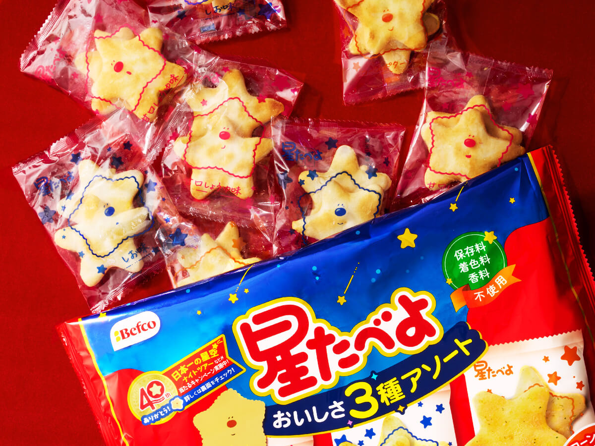 星たべよ　パッケージデザイン パッケージデザイン 