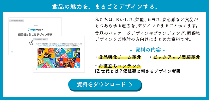 資料ダウンロード