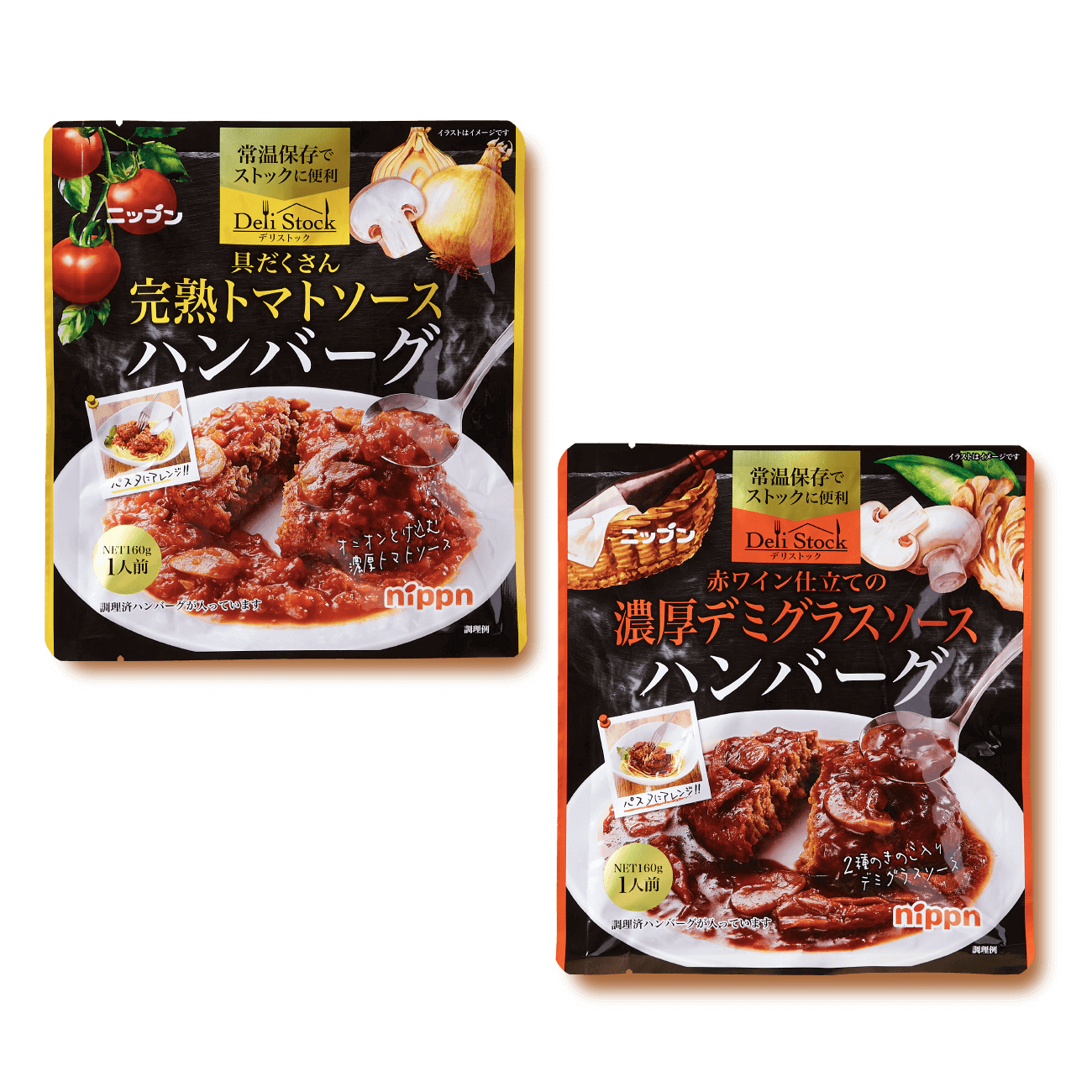 ニップンハンバーグ1