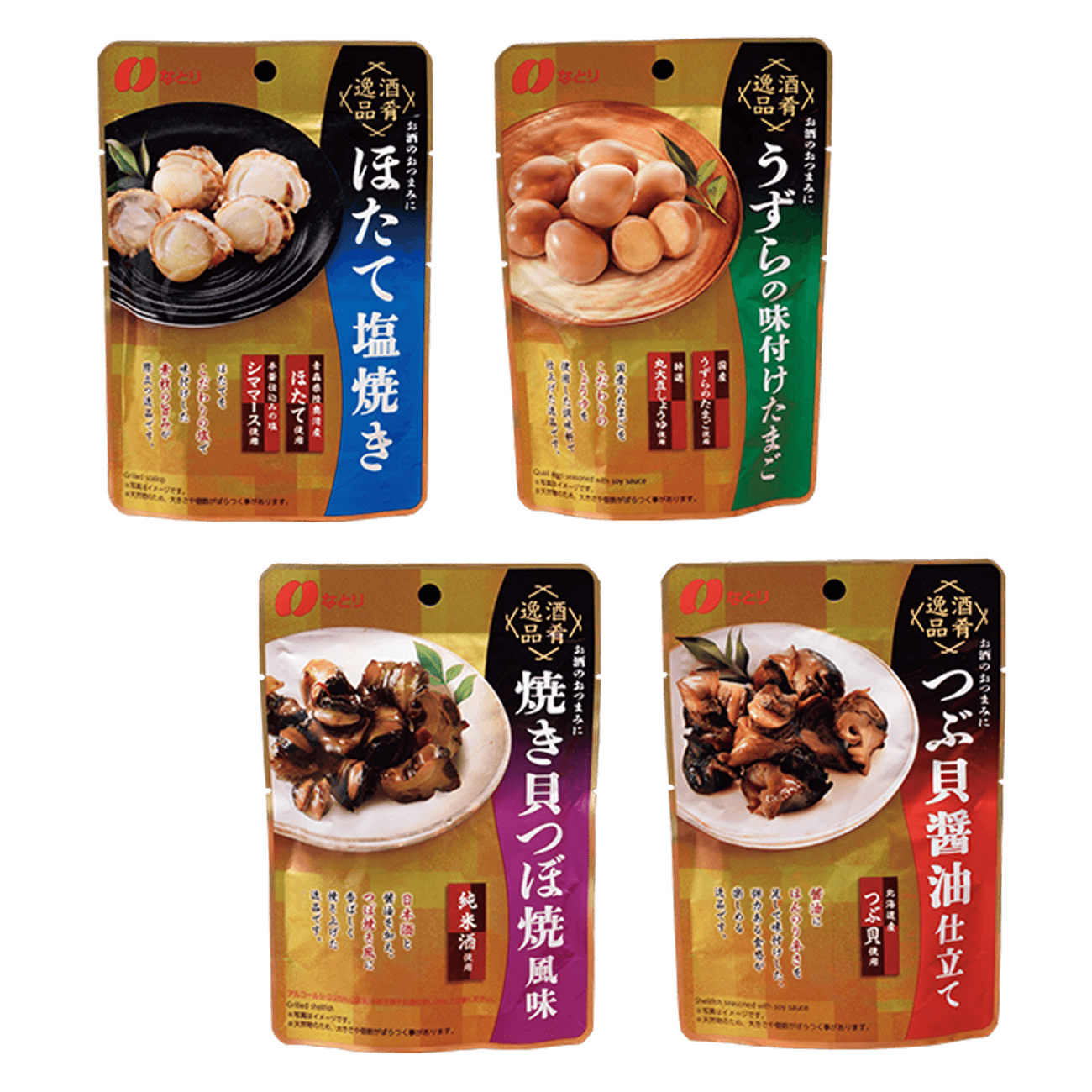 酒肴逸品シリーズ